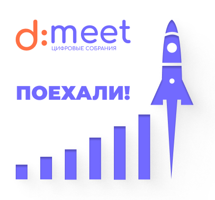 Внимание! Старт!