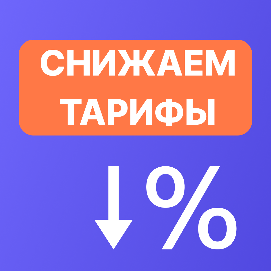 D-meet снижает тарифы! Проводить электронные собрания стало еще доступнее